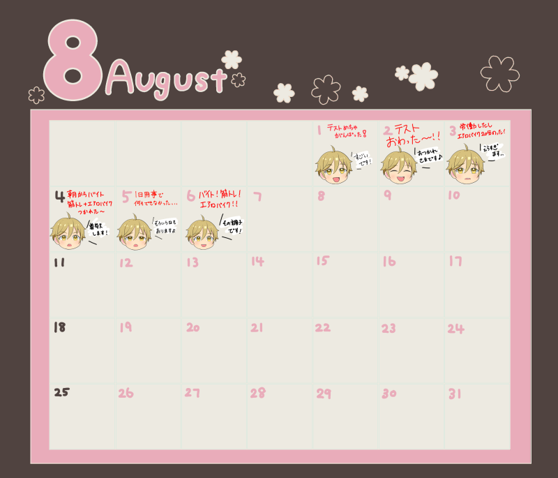 #自分を褒めるだけの日記