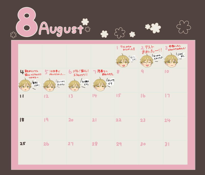 #自分を褒めるだけの日記