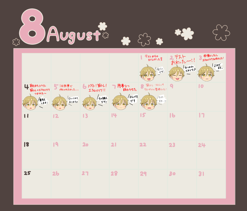 #自分を褒めるだけの日記