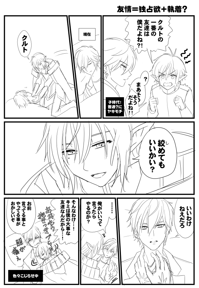 #PSO2##PSO2#NGS##NGS##自キャラ