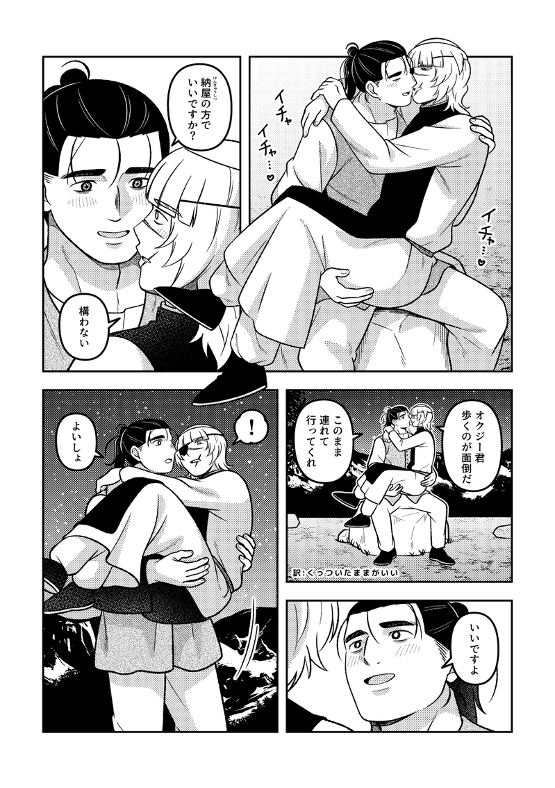 #オクバデ##オクバデ