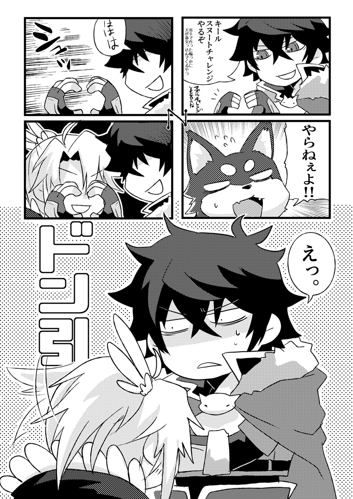 ##盾くん##槍くん