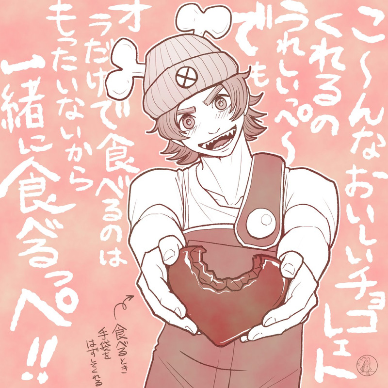 #コロッケ！#T-ボーン#バレンタインデー