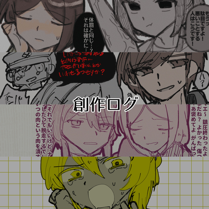 #オリジナル#一次創作#夢絵#ヤンデレ