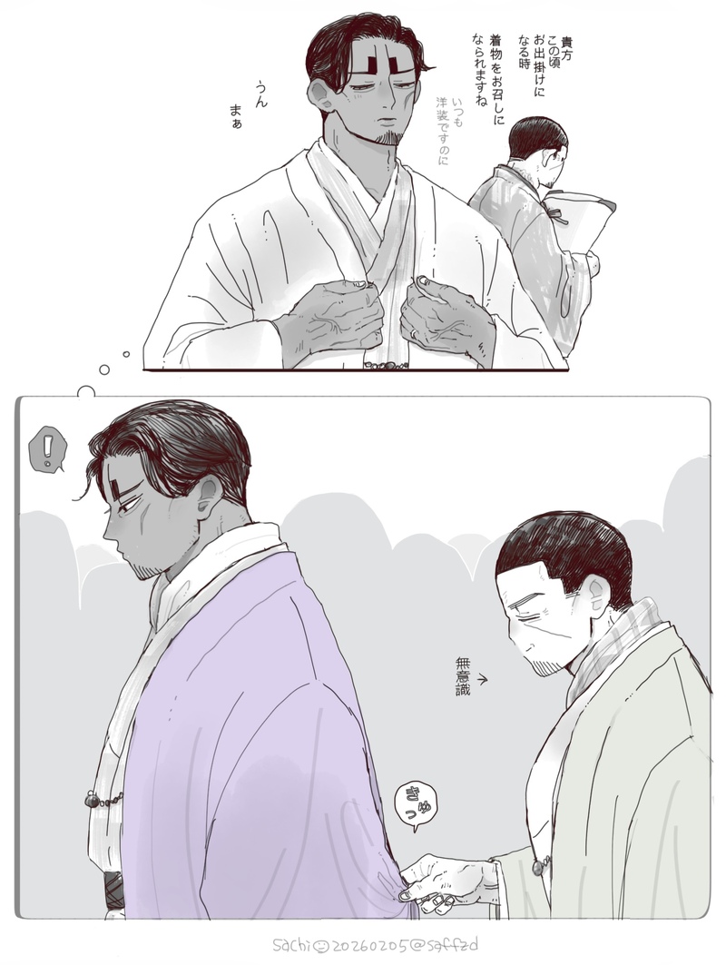 ##鯉月##壮年鯉月