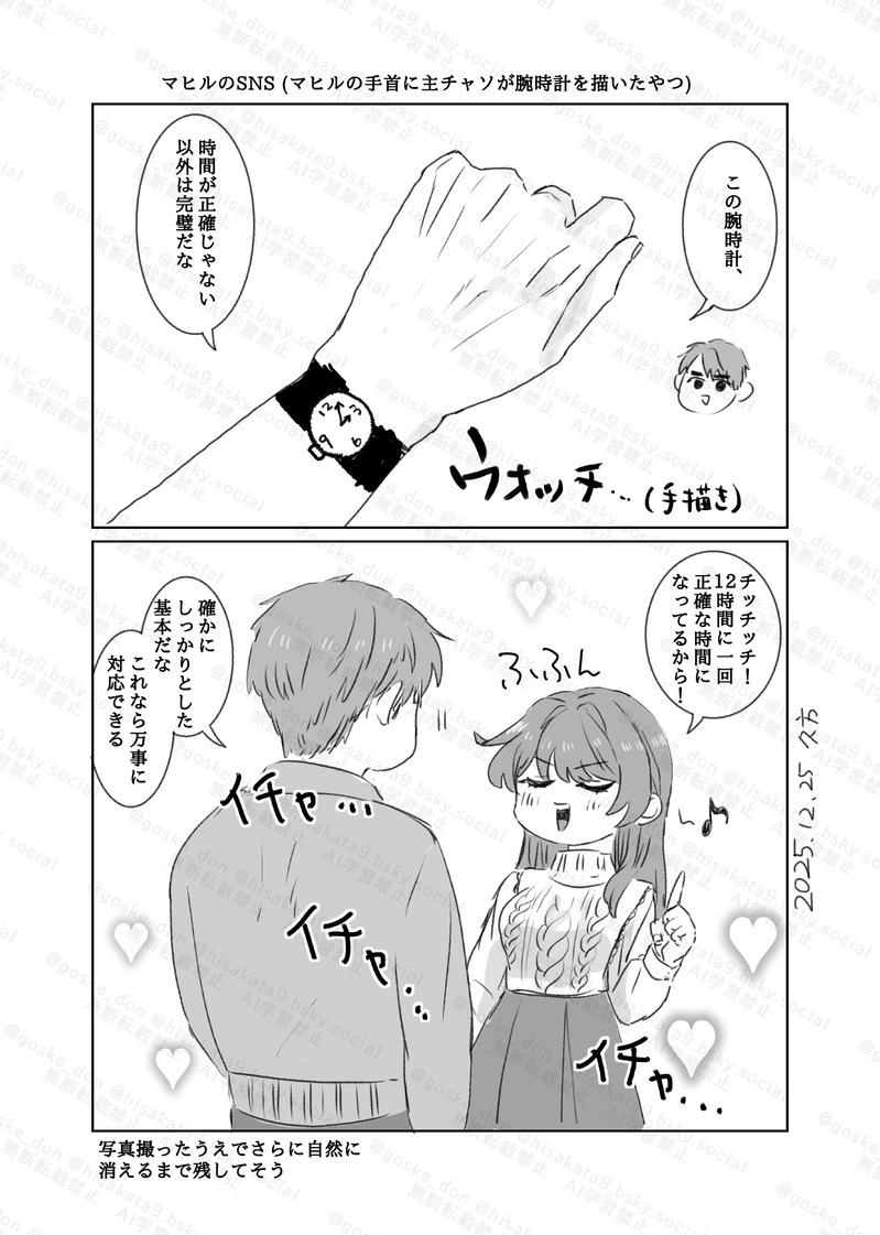 #恋深#レイ主#ホム主