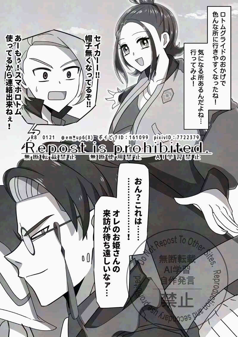 ##Z-A#カラセイ#カラセイ←ガイ