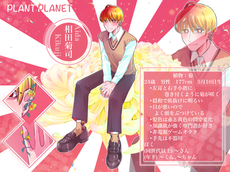 ##やまいも創作