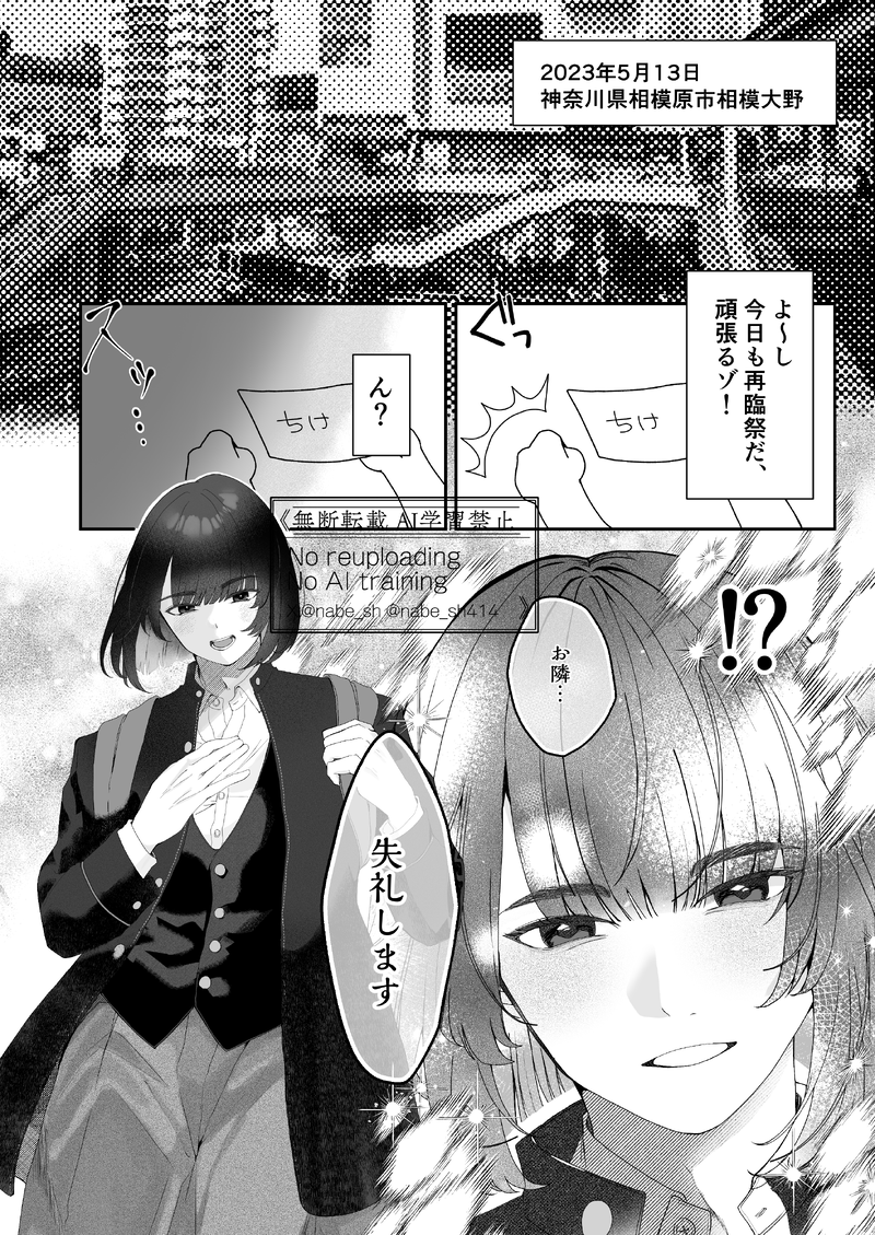 ##サンホラ##八島知美