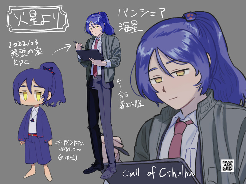 ##TRPG##卓立ち絵