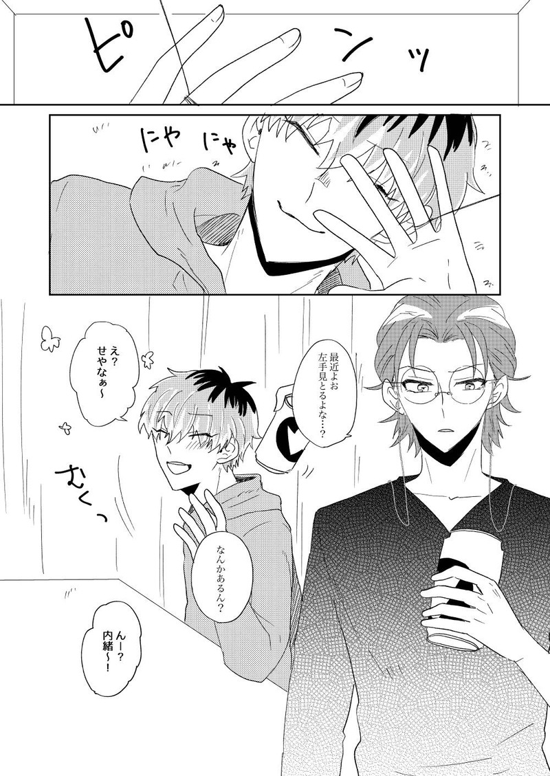 #ささろ#簓盧笙