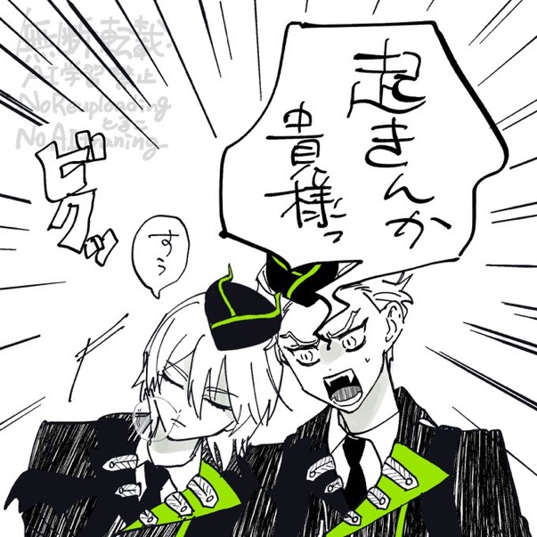 #シルセベ#ツイ腐テ##他版権