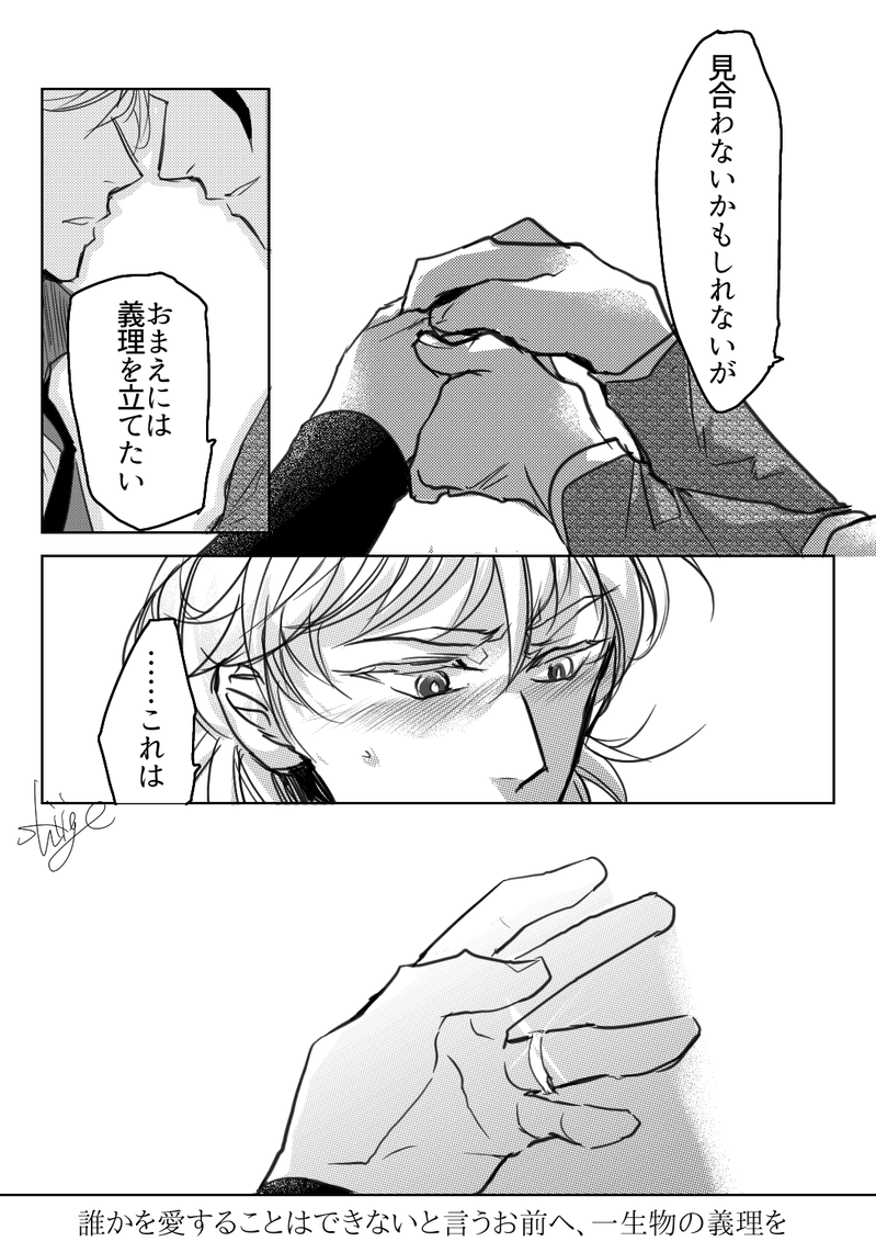 ##ダイの大冒険#ラーヒュン