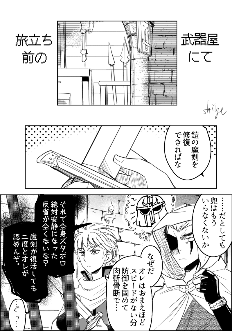 ##ダイの大冒険#ラーヒュン