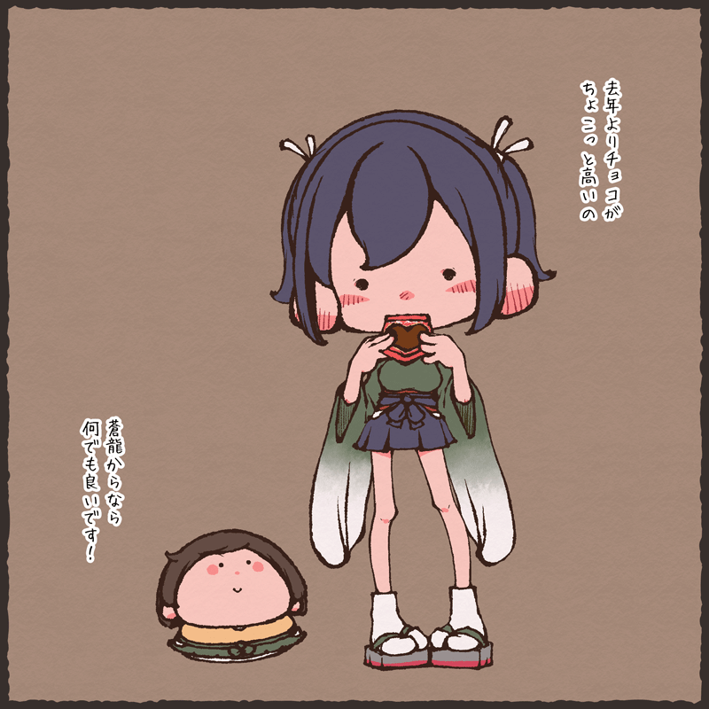 #艦隊これくしょん#蒼龍#飛龍