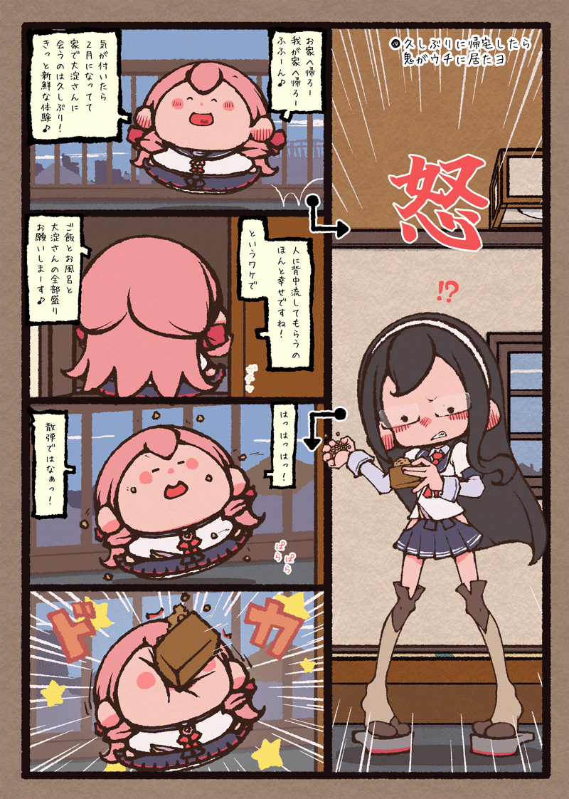 #艦隊これくしょん#明石#大淀