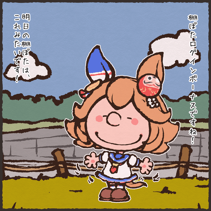 #ウマ娘プリティーダービー#マチカネフクキタル(ウマ娘)