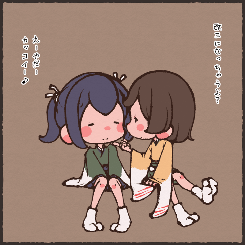 #艦隊これくしょん#飛龍#蒼龍