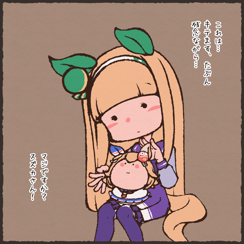 #ウマ娘プリティーダービー#サイレンススズカ(ウマ娘)#マチカネフクキタル(ウマ娘)