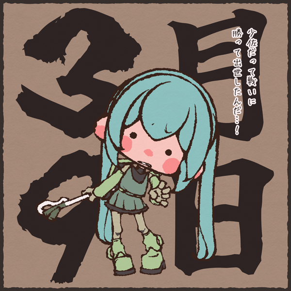 #初音ミク#ザク