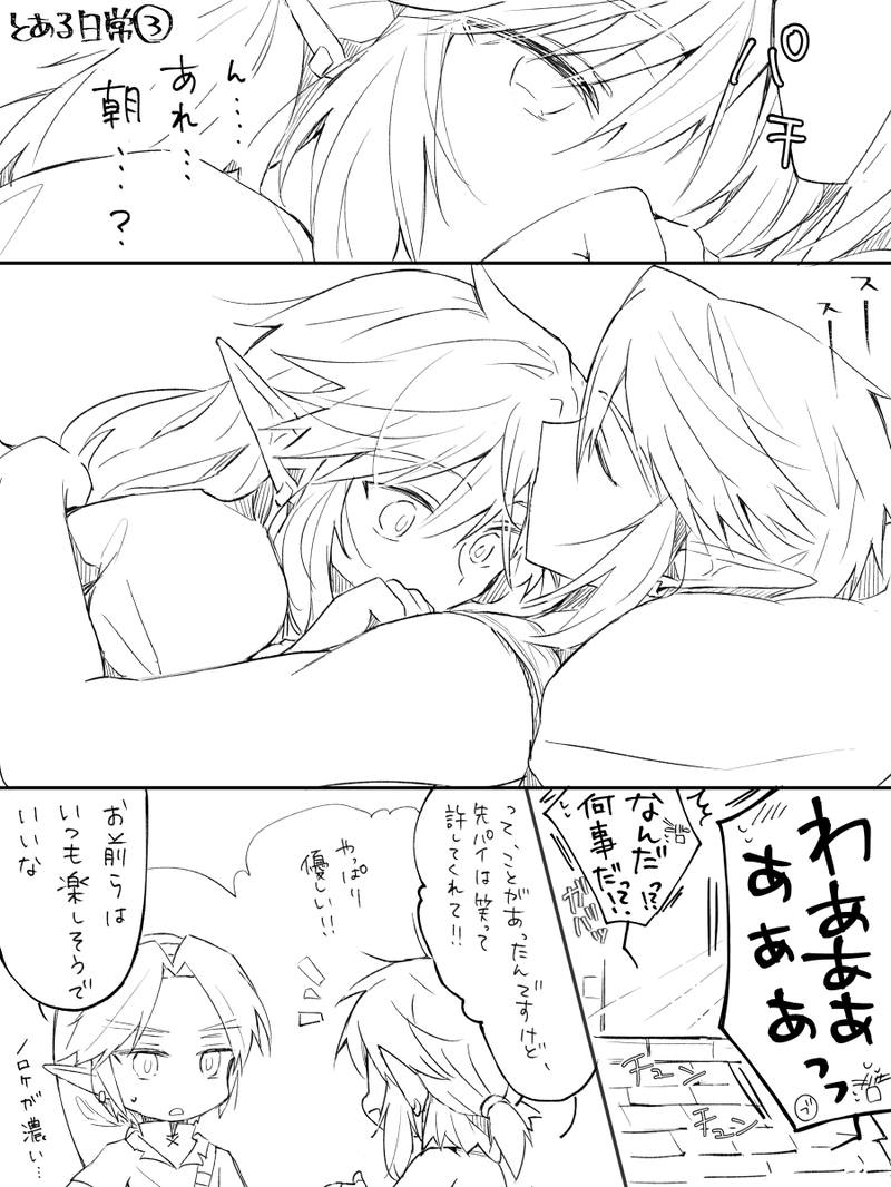 #ゼルダの伝説#トワブレ#リンク