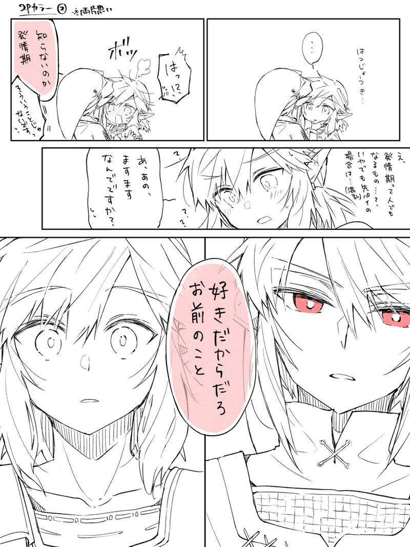 #ゼルダの伝説#トワブレ#リンク