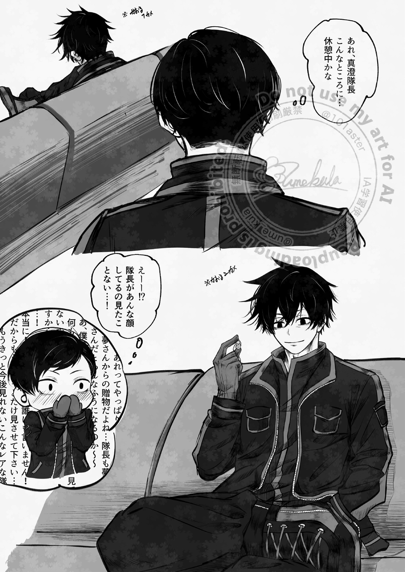 ##tgakプラス##真澄夢##🍑👹夢