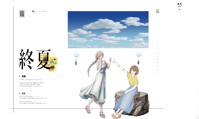 ##終夏##TRPG##卓報告##PL