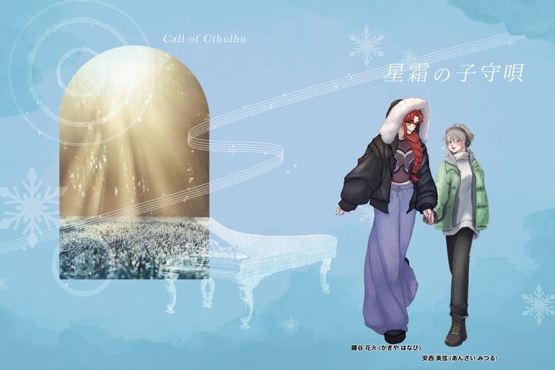 ##誰がロックを殺すのか##卓報告##KP##TRPG