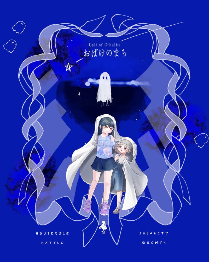 ##紙魚のうた##KP##卓報告