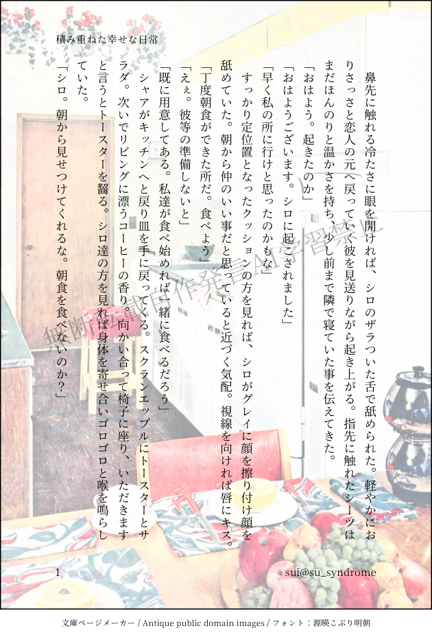 ##シャアシャリ