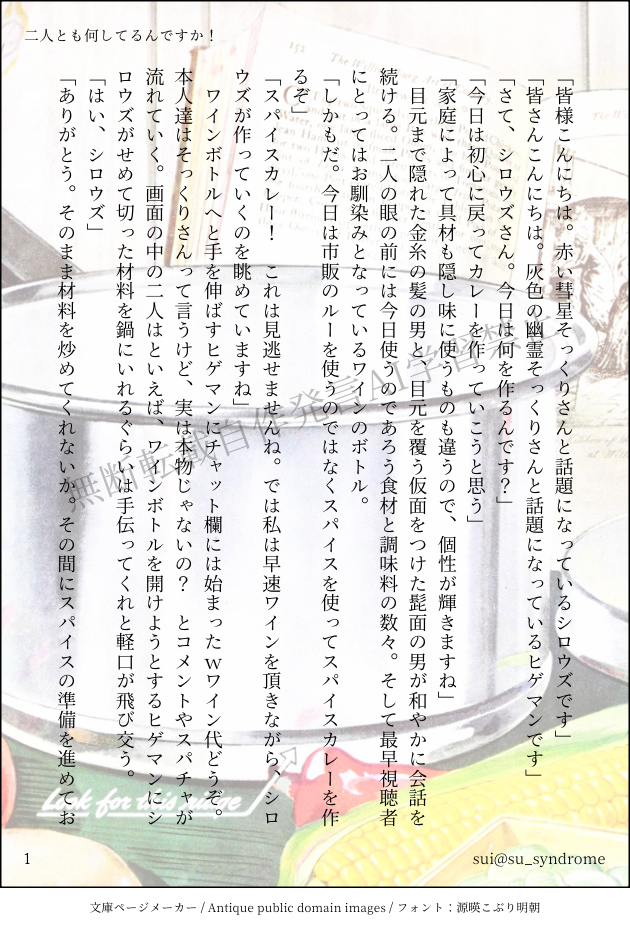 ##シャアシャリ