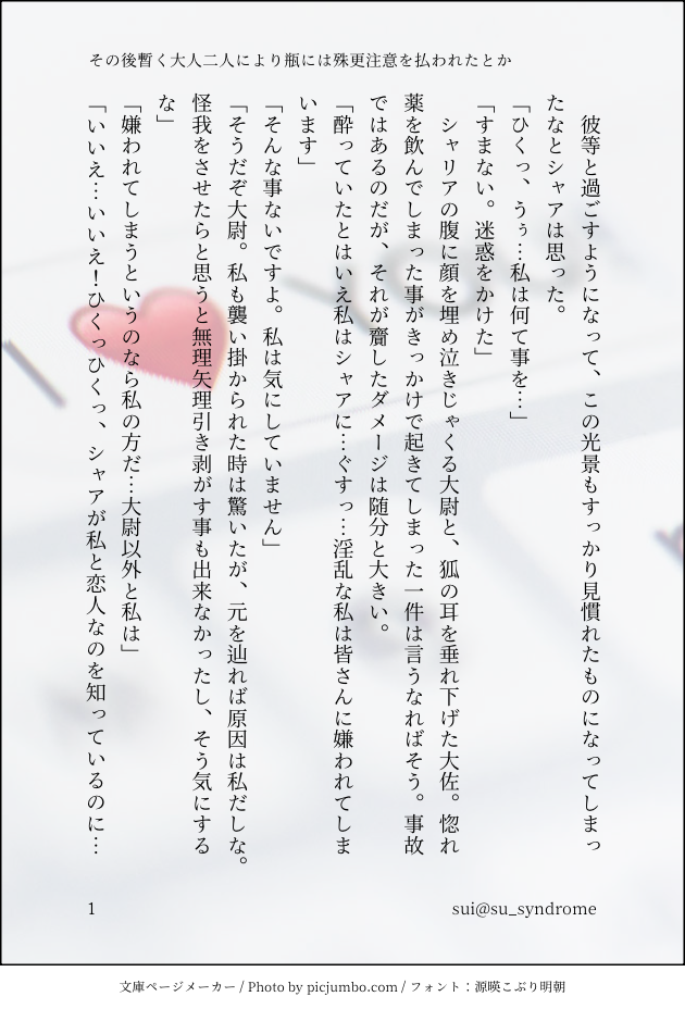 ##シャアシャリ