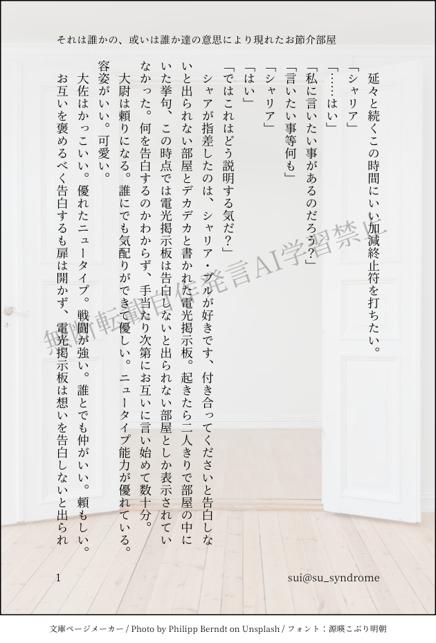 ##シャアシャリ