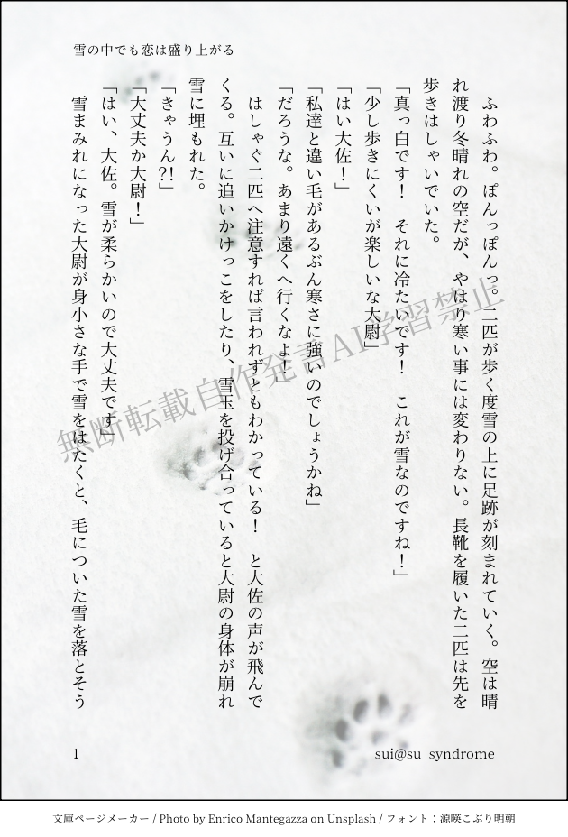 ##シャアシャリ