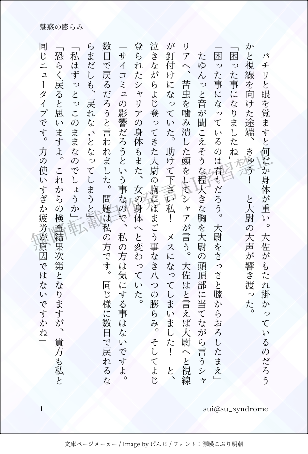 ##シャアシャリ