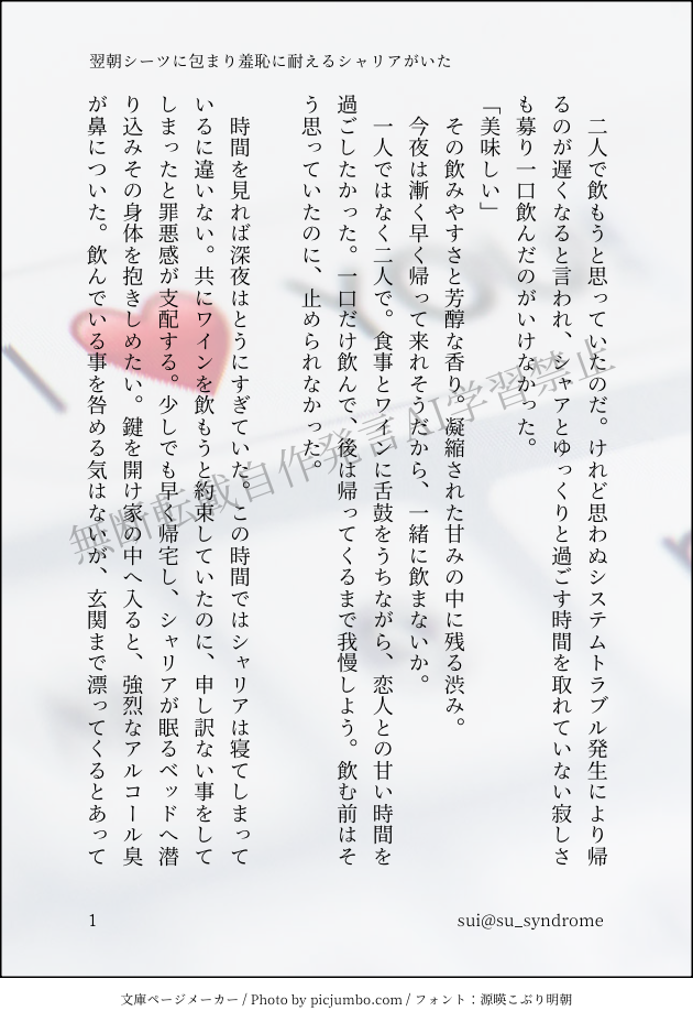 ##シャアシャリ