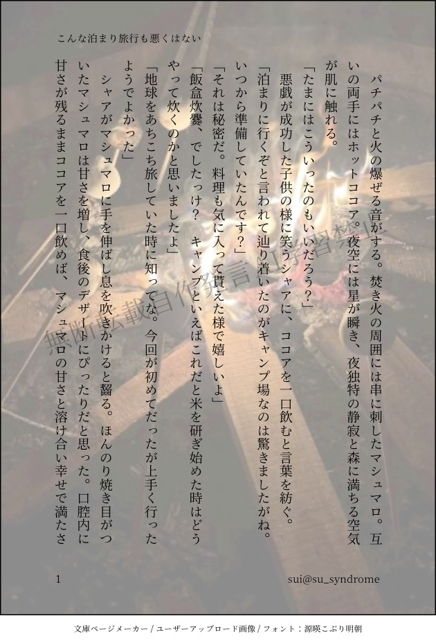 ##シャアシャリ