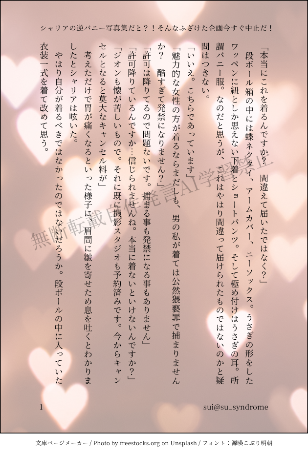 ##シャアシャリ