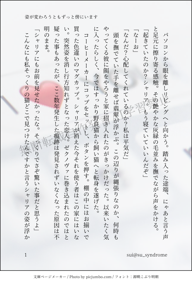 ##シャアシャリ