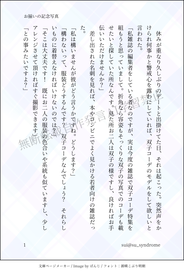 ##シャリシャリ