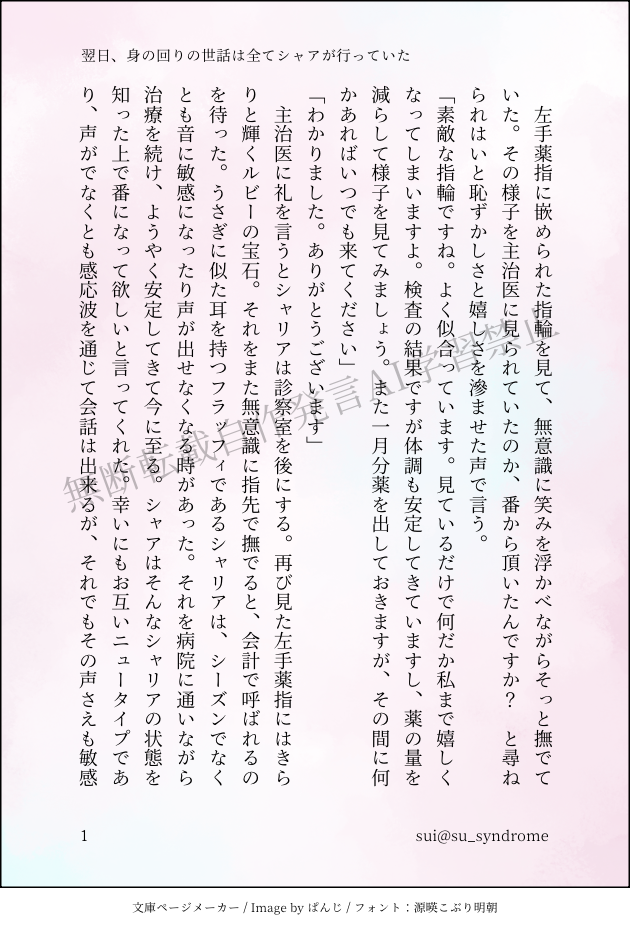 ##シャアシャリ