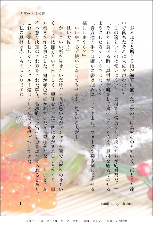 ##シャアシャリ