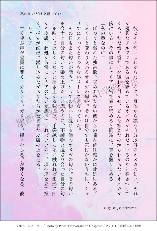 ##シャアシャリ