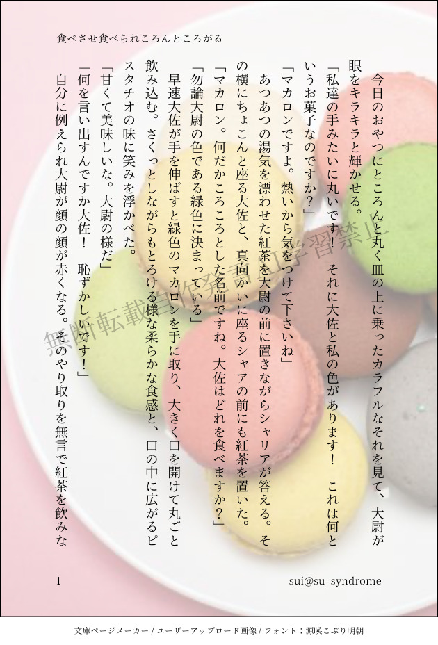 ##シャアシャリ