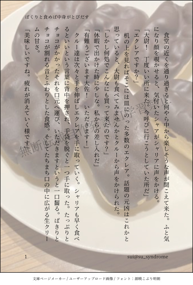 ##シャアシャリ