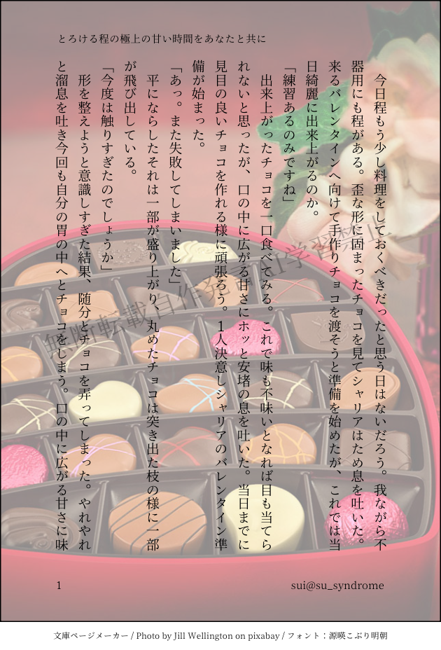 ##シャアシャリ