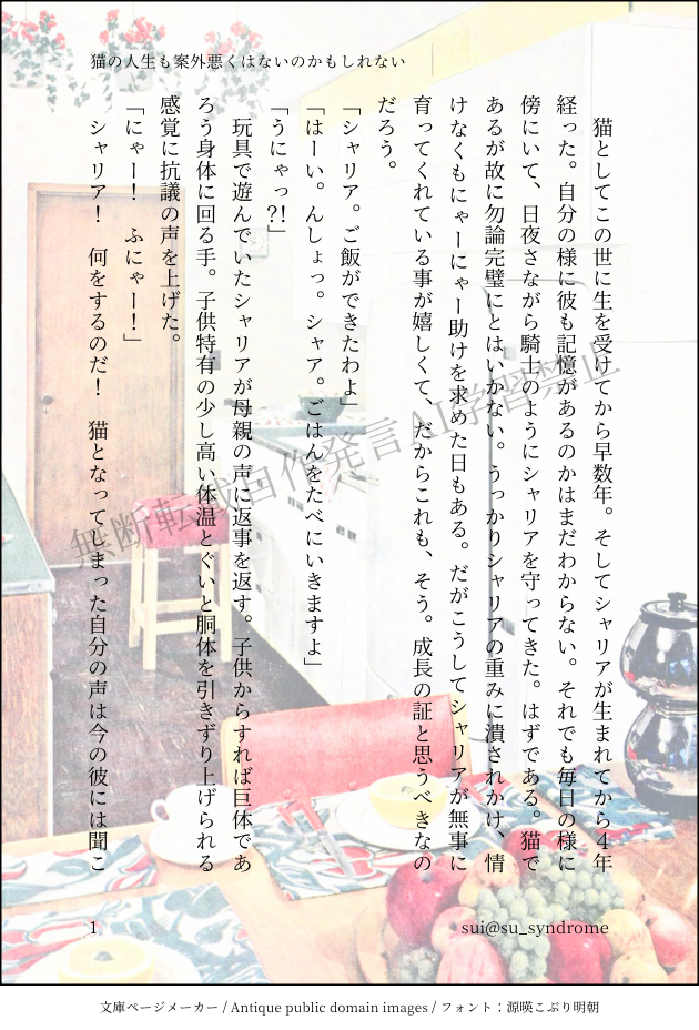 ##シャアシャリ