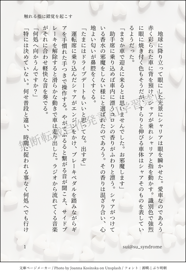 ##シャアシャリ