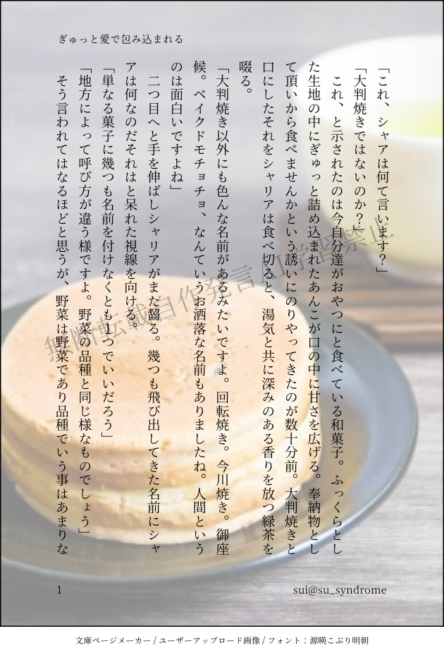 ##シャアシャリ